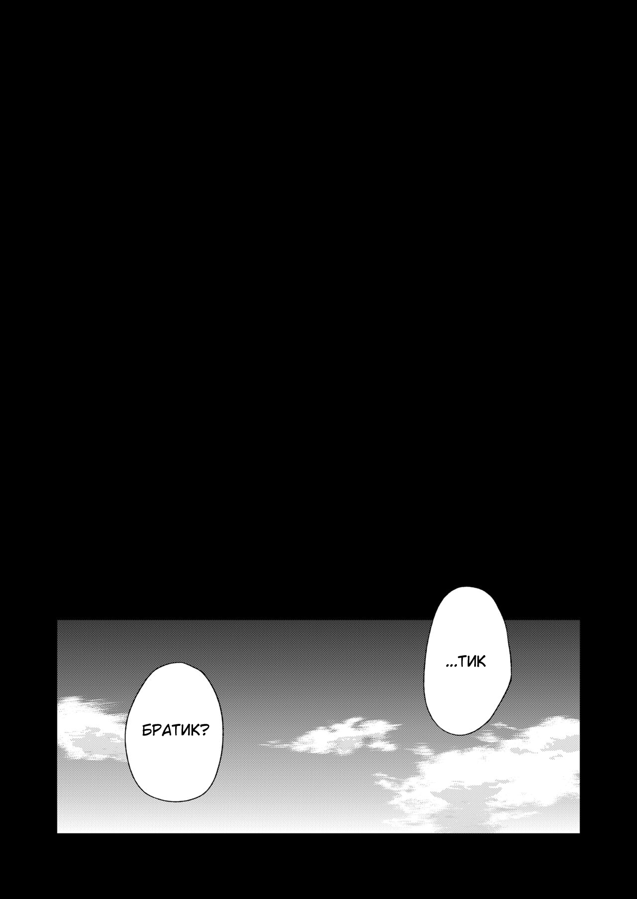 Ura Saiminjutsu 2