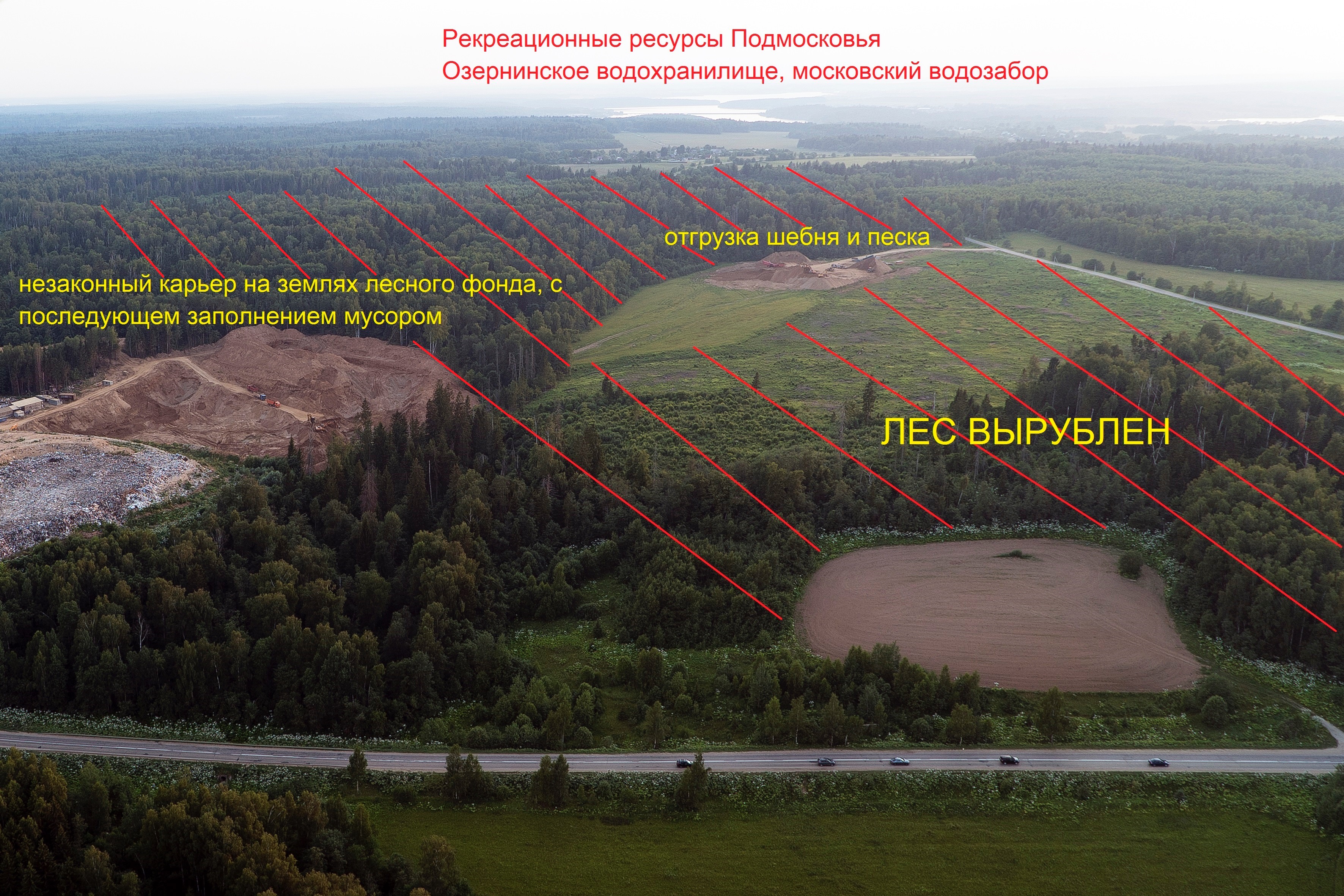 Рекреация земли лесного фонда. Полигон ТБО Щербинка. Руза Московская область полигон. Щербинка свалка.