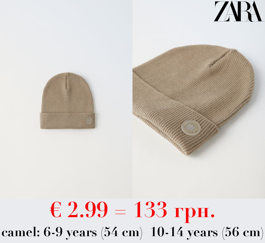 RIBBED COTTON BEANIE