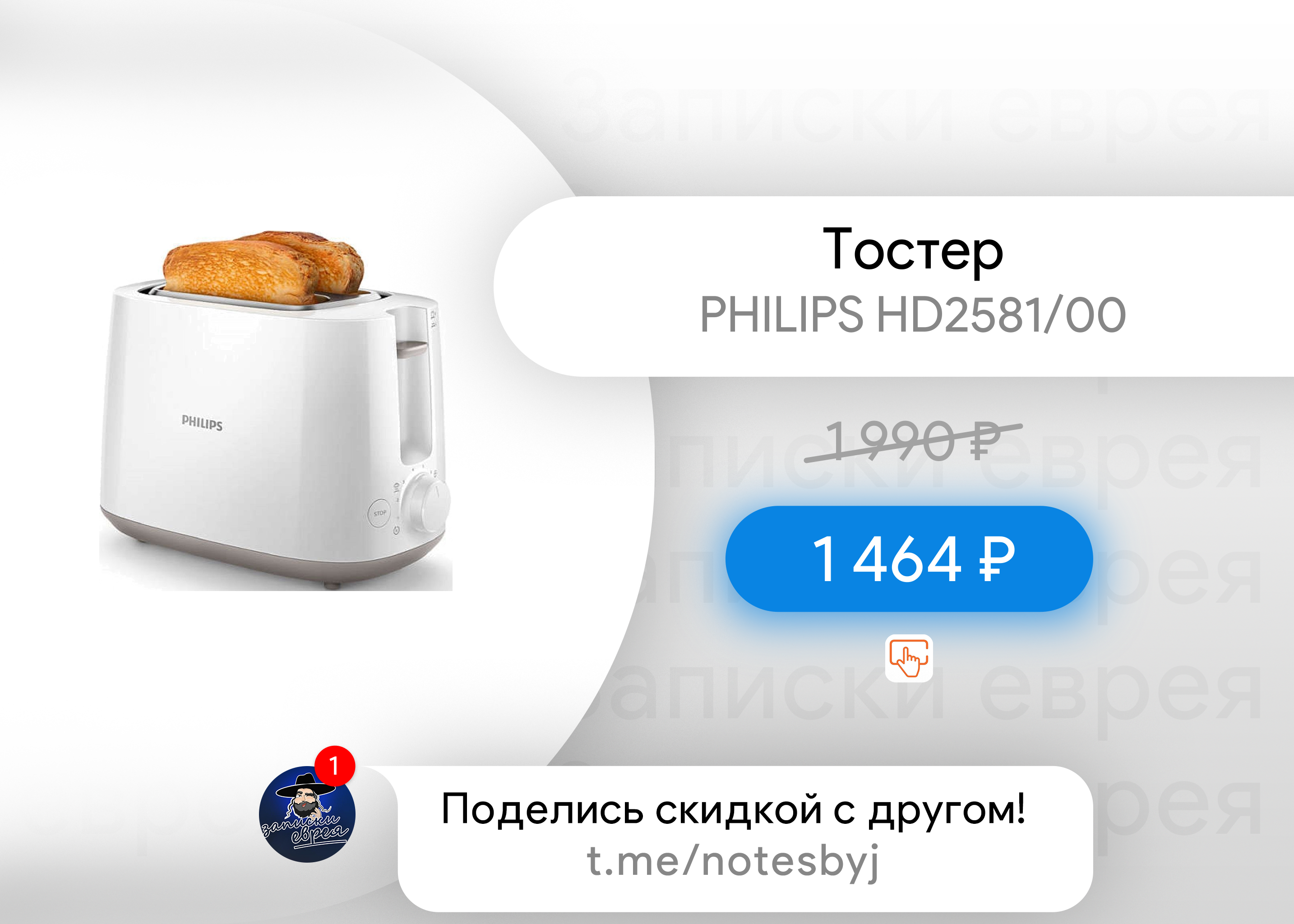 Hd2581 Philips тостер схема. Обозначения на тостерах Филипс. Тостер Филипс 2581 есть крышка.