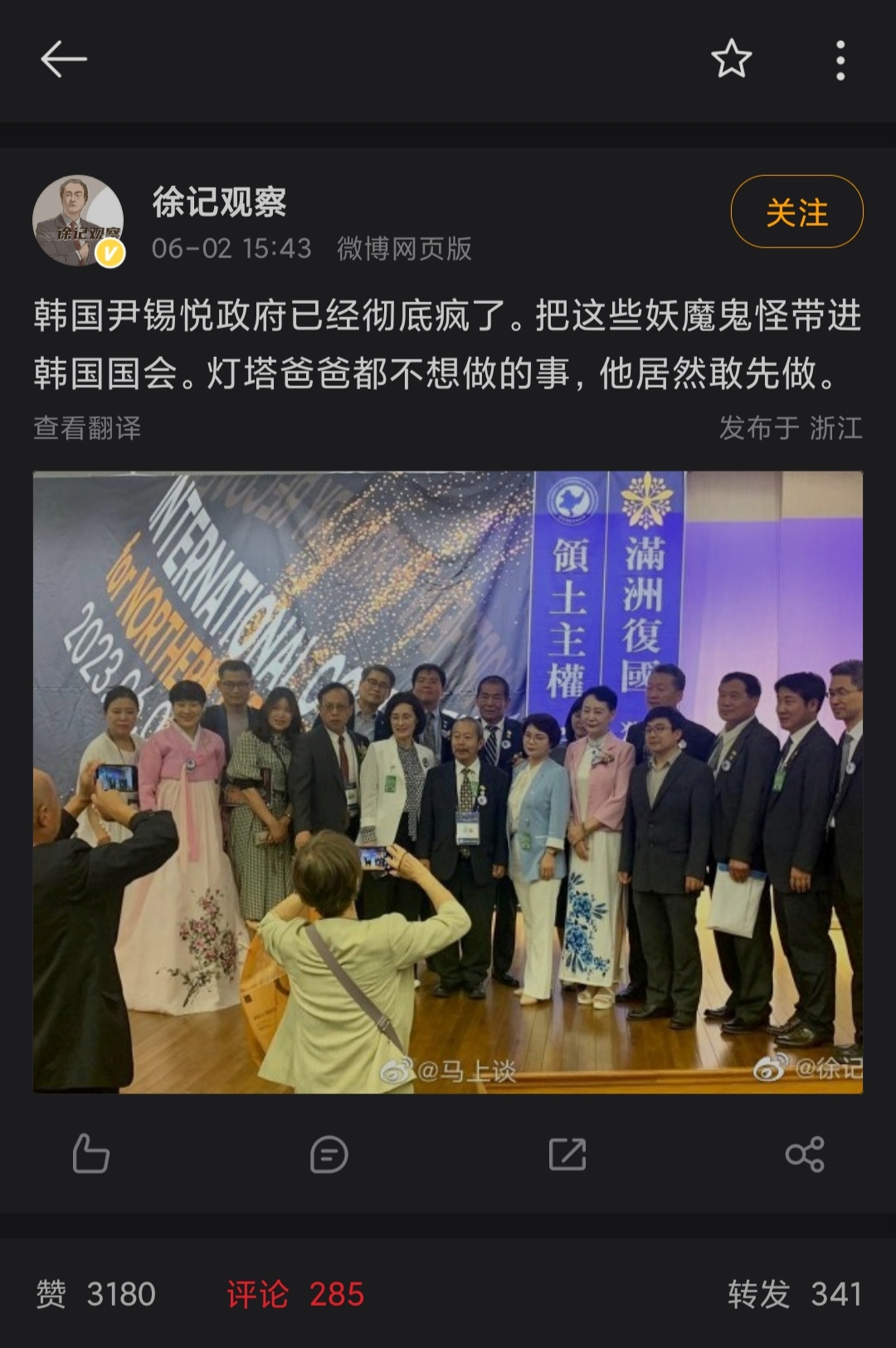 如何看待韩国政府疑似公开支持满洲复国运动？ - 新·品葱