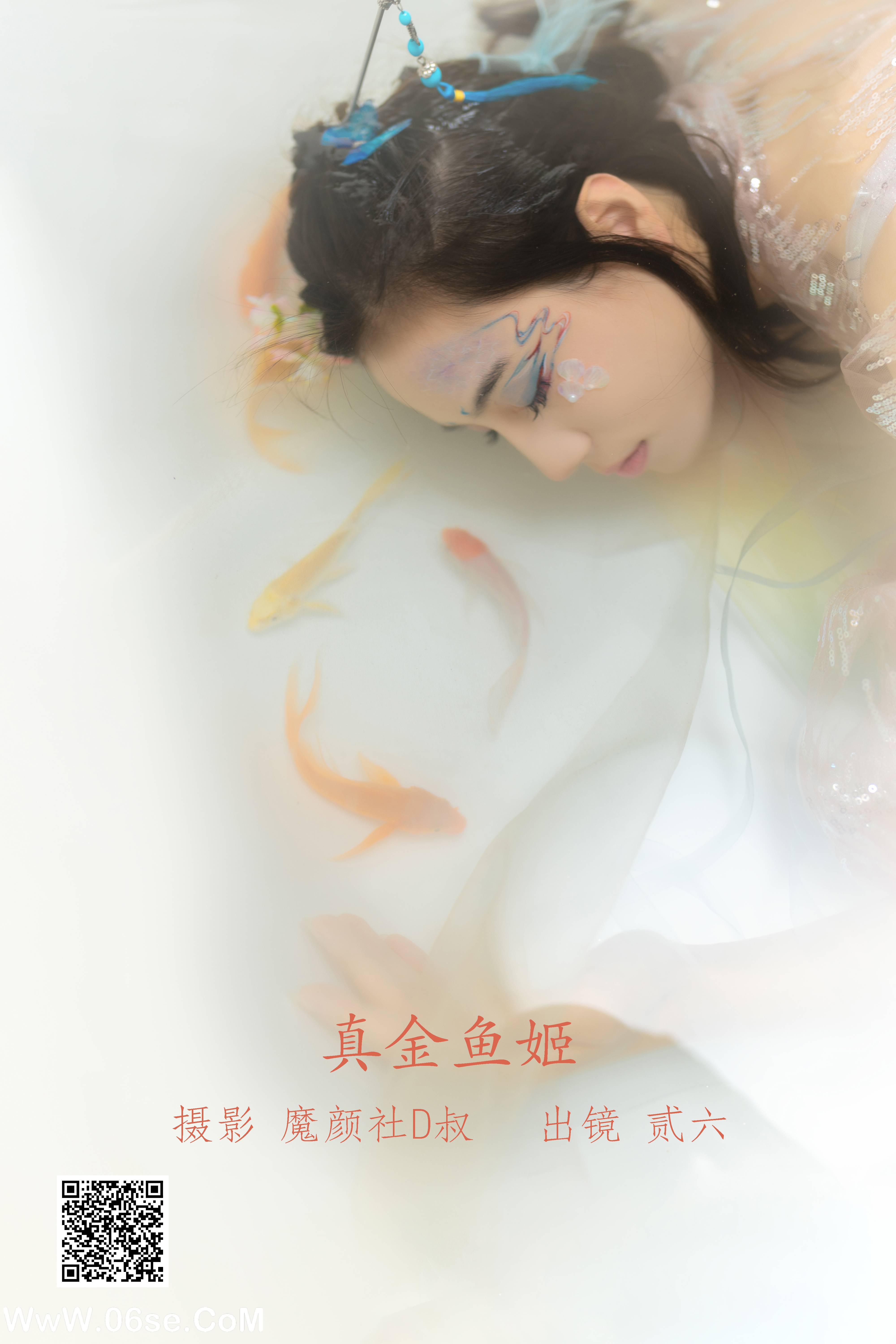 [YITUYU艺图语]2022.06.11 真金鱼姬 贰加六[28P-287.61MB]-六色网