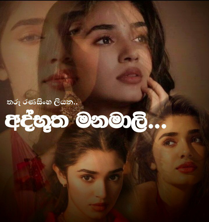 අත්භූත මනමාලි – Telegraph