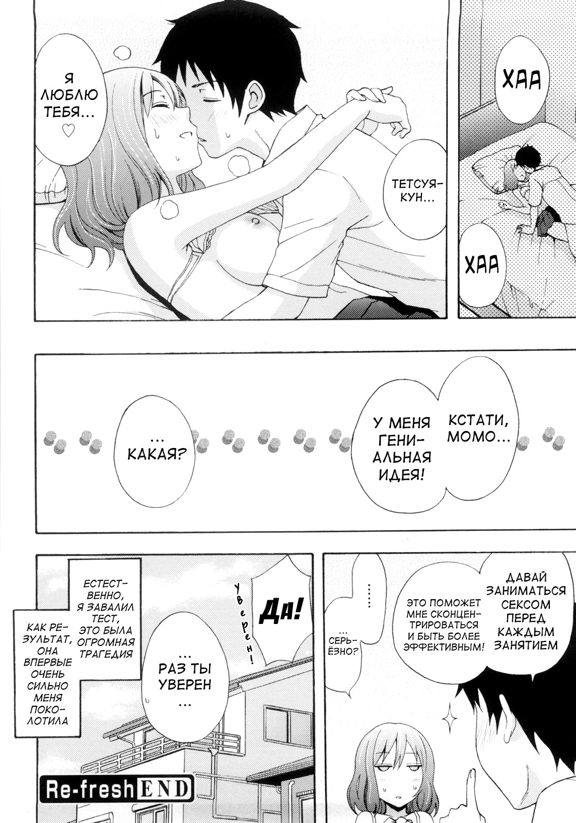 Doujin English