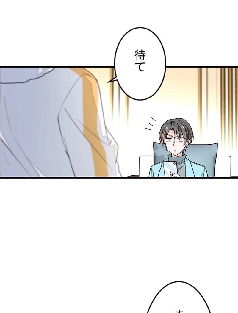 この嘘は致し方ないでしょう？ 第48話 - 53