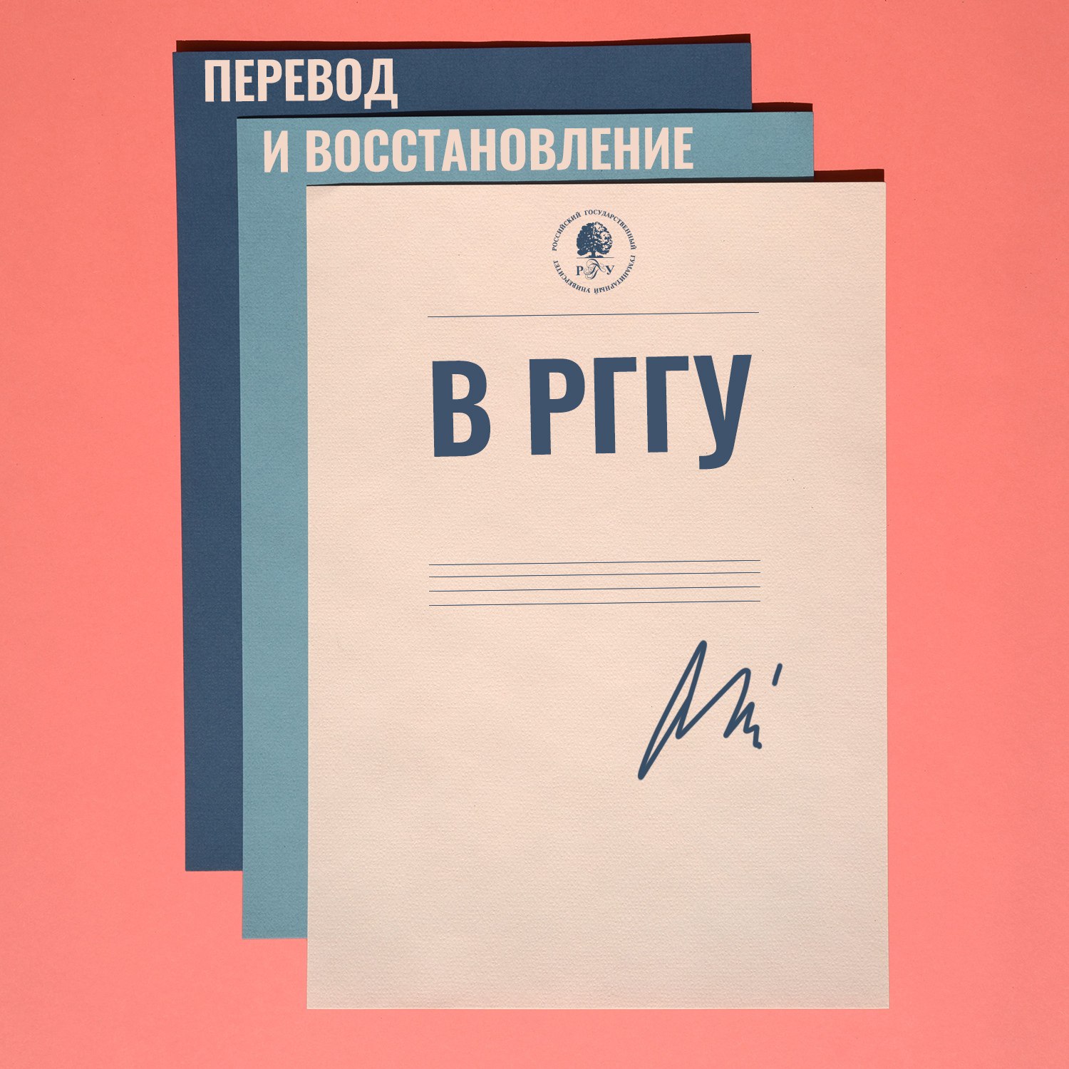 РГГУ – Telegram