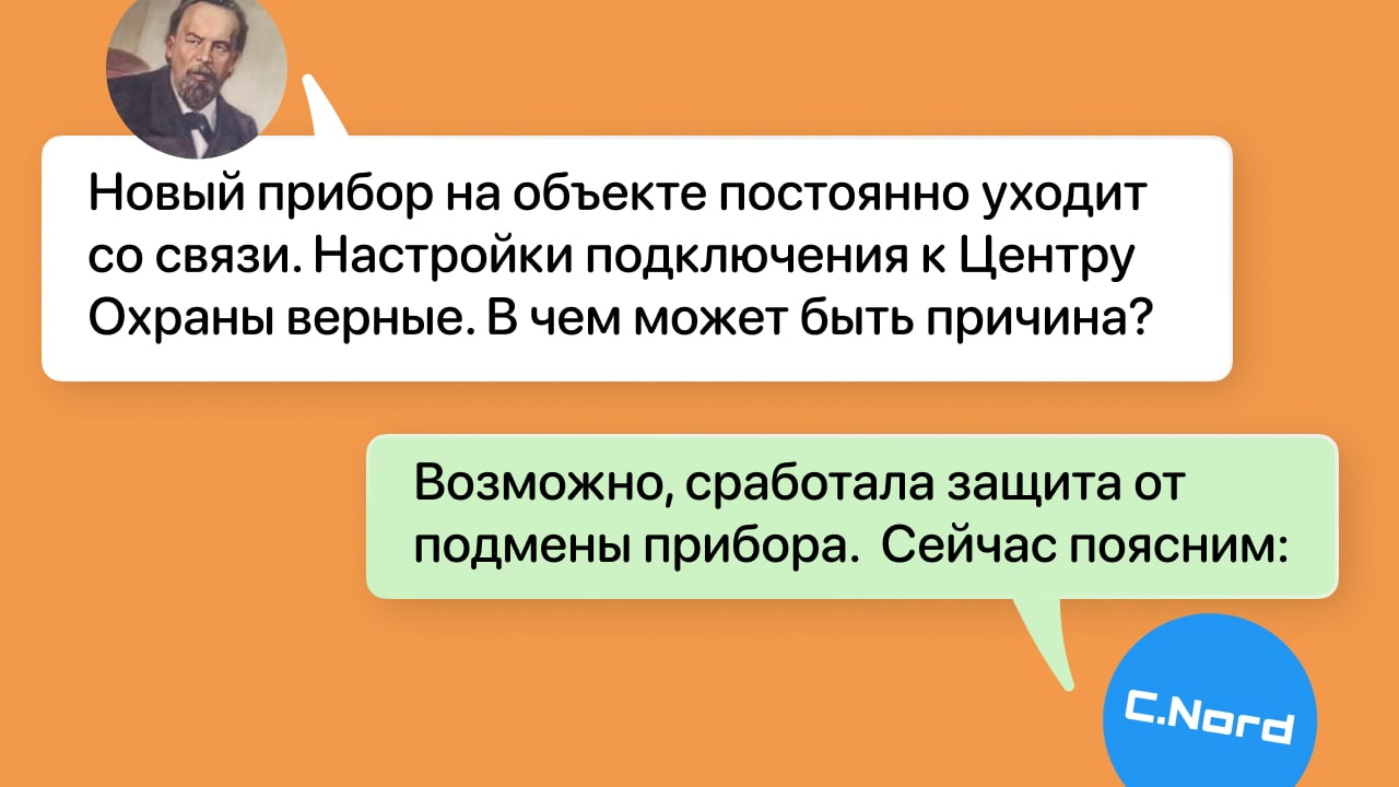 Си-Норд (CNord) – Telegram