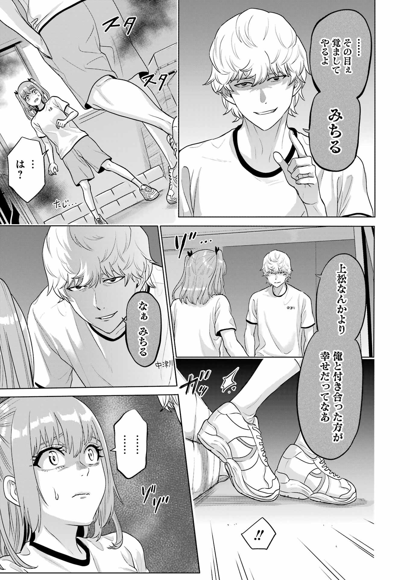 高校生WEB作家のモテ生活　「あんたが神作家なわけないでしょ」と僕を振った幼馴染が後悔してるけどもう遅い 第24話 - 21