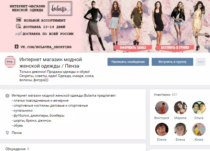 hb-crm.ru — интернет-магазин женской одежды