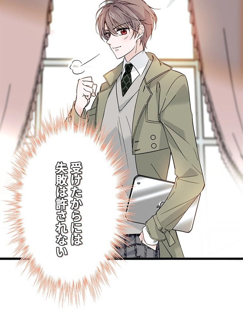 この嘘は致し方ないでしょう？ 第3話 - 67