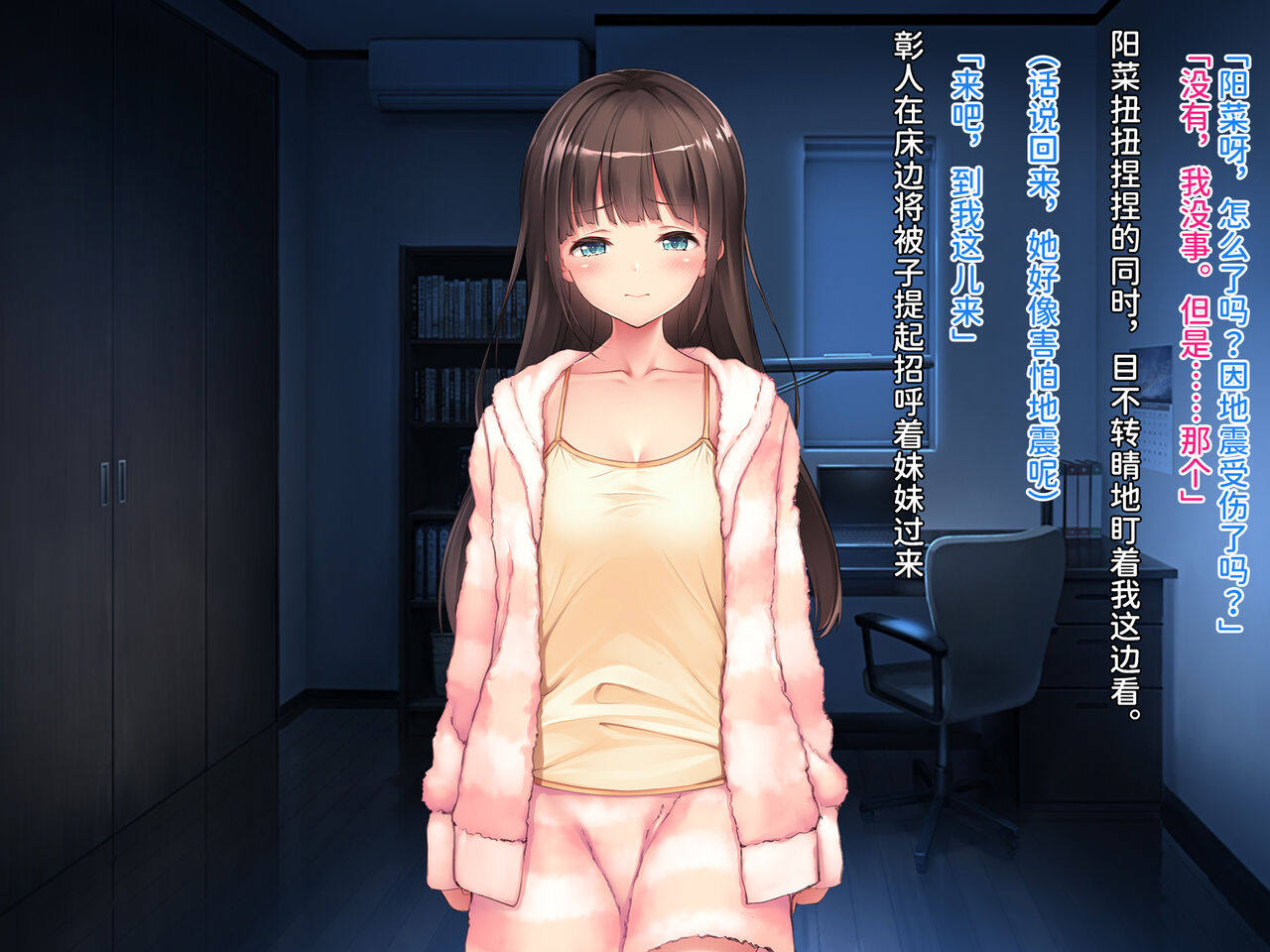 Gakuen Minna No Seishori Gakari ~Dosukebe Houshi Iinkai Pakopako Katsudou Kiroku!~