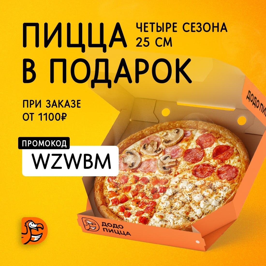 доставка пиццы лучшая в москве рейтинг фото 62