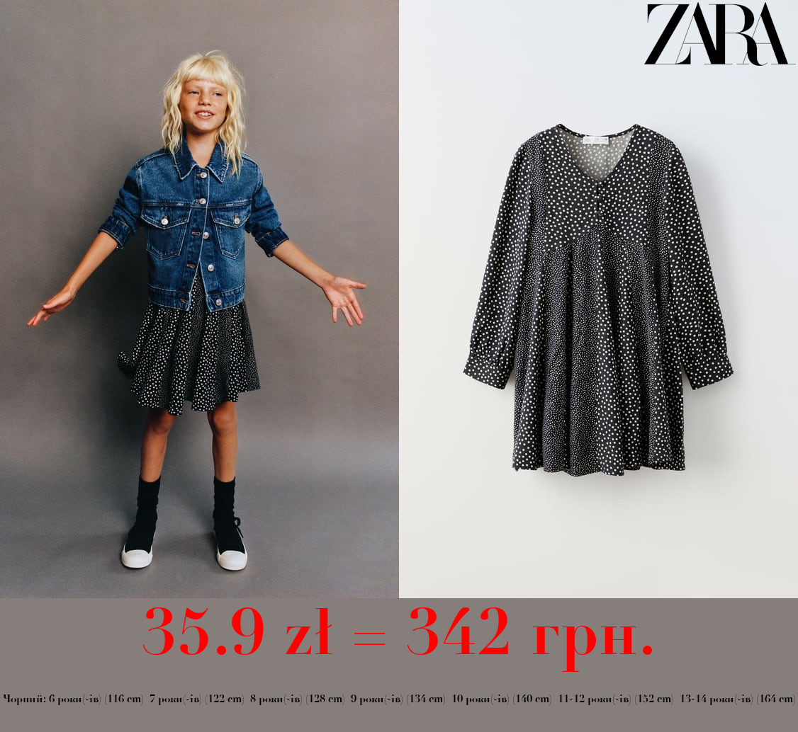 СУКНЯ В ГОРОШОК