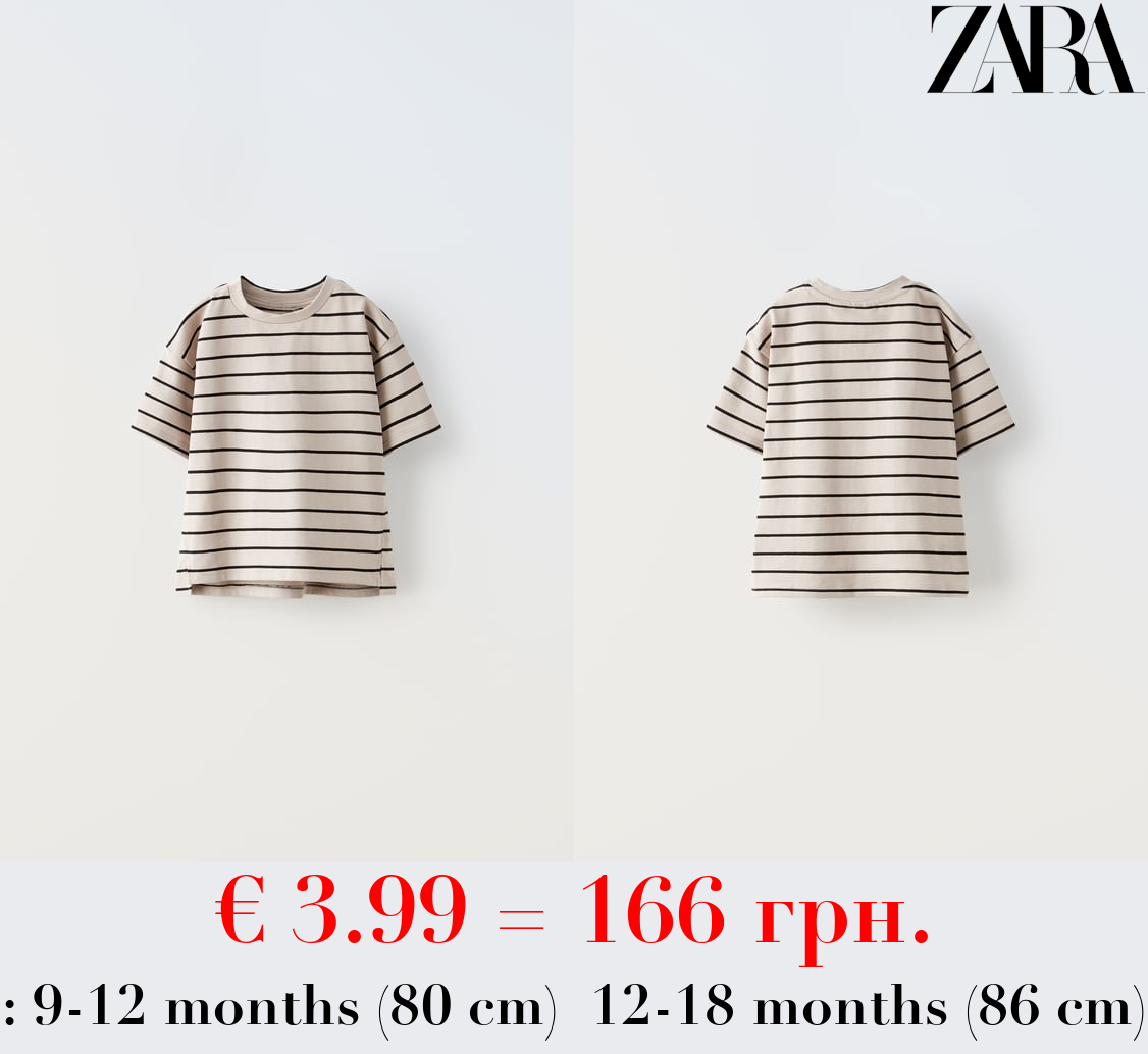 STRIPED HEAVY-WEIGHT T-SHIRT