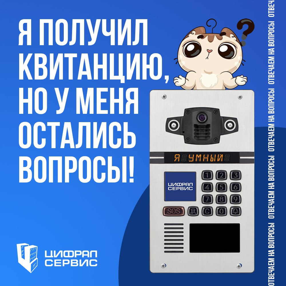 Цифрал-Сервис» – Telegram