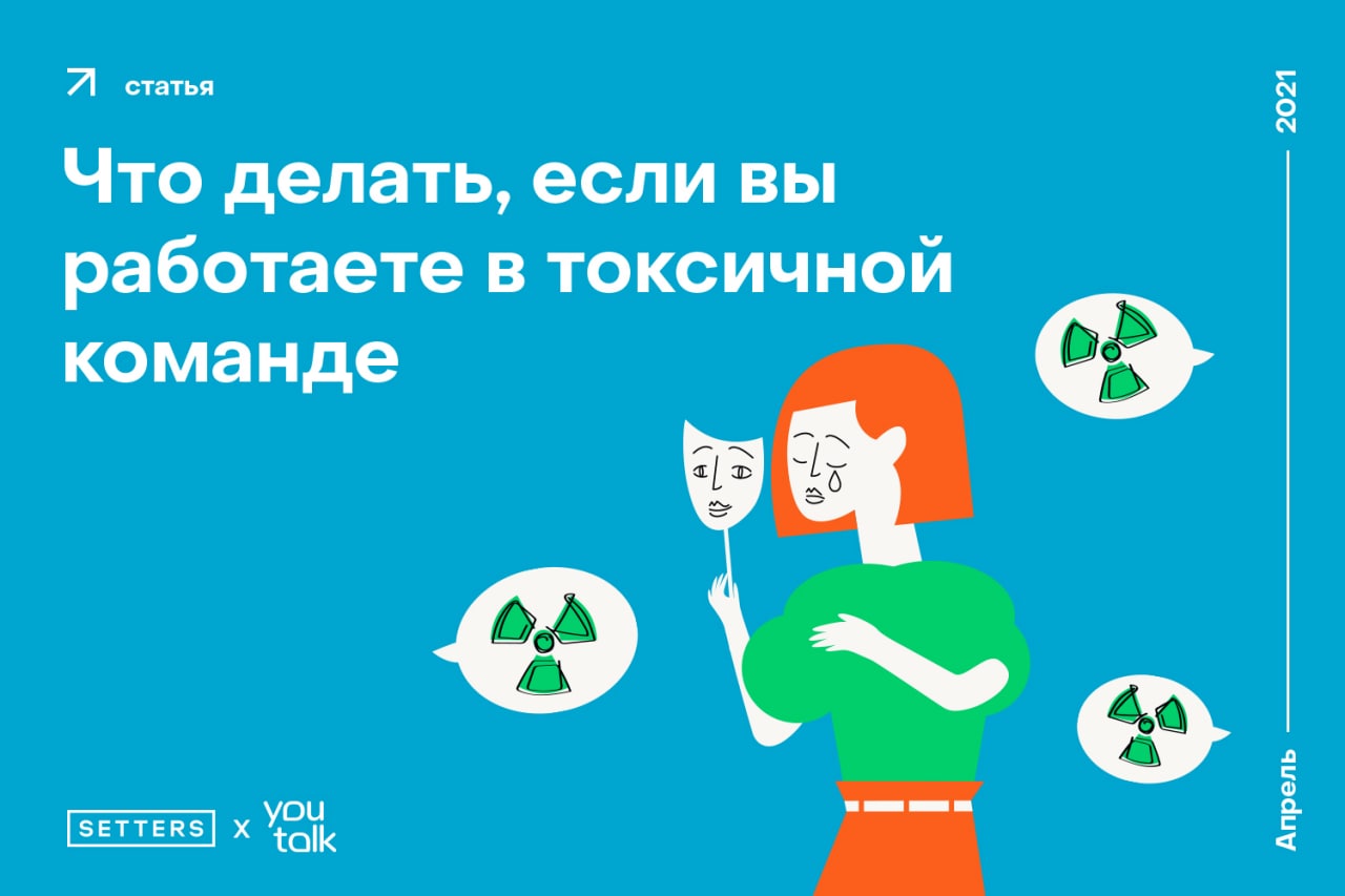 Вы работаете