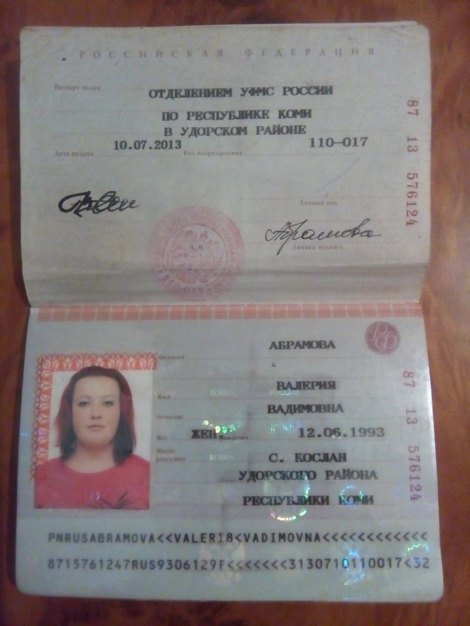 Фото паспорта 18 лет без фото лица