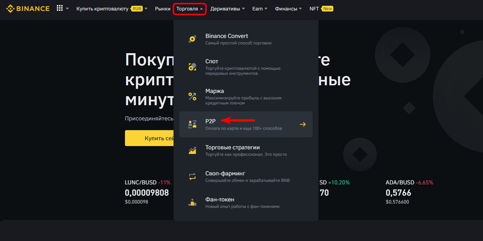 пополнение steam через binance фото 9