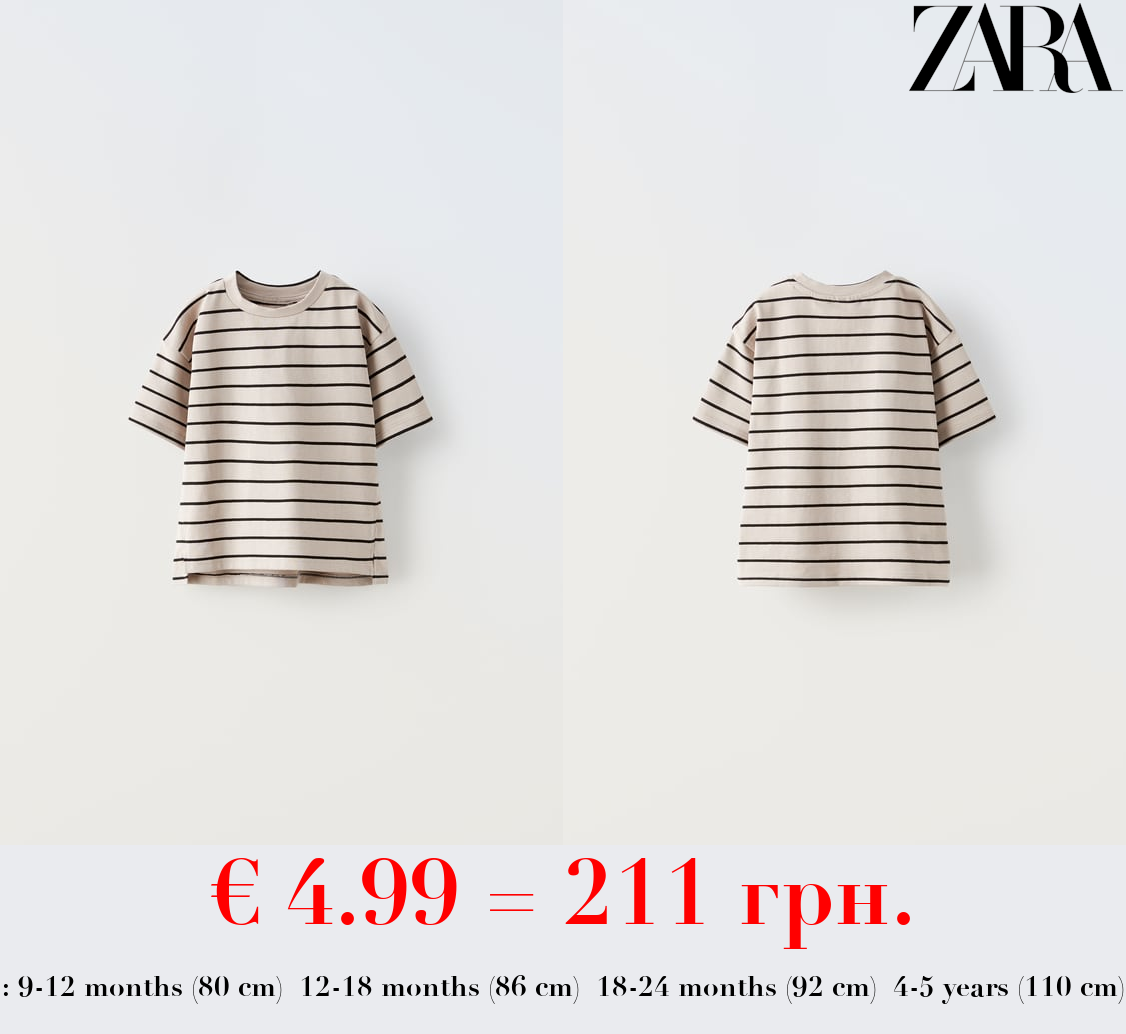 STRIPED HEAVY-WEIGHT T-SHIRT