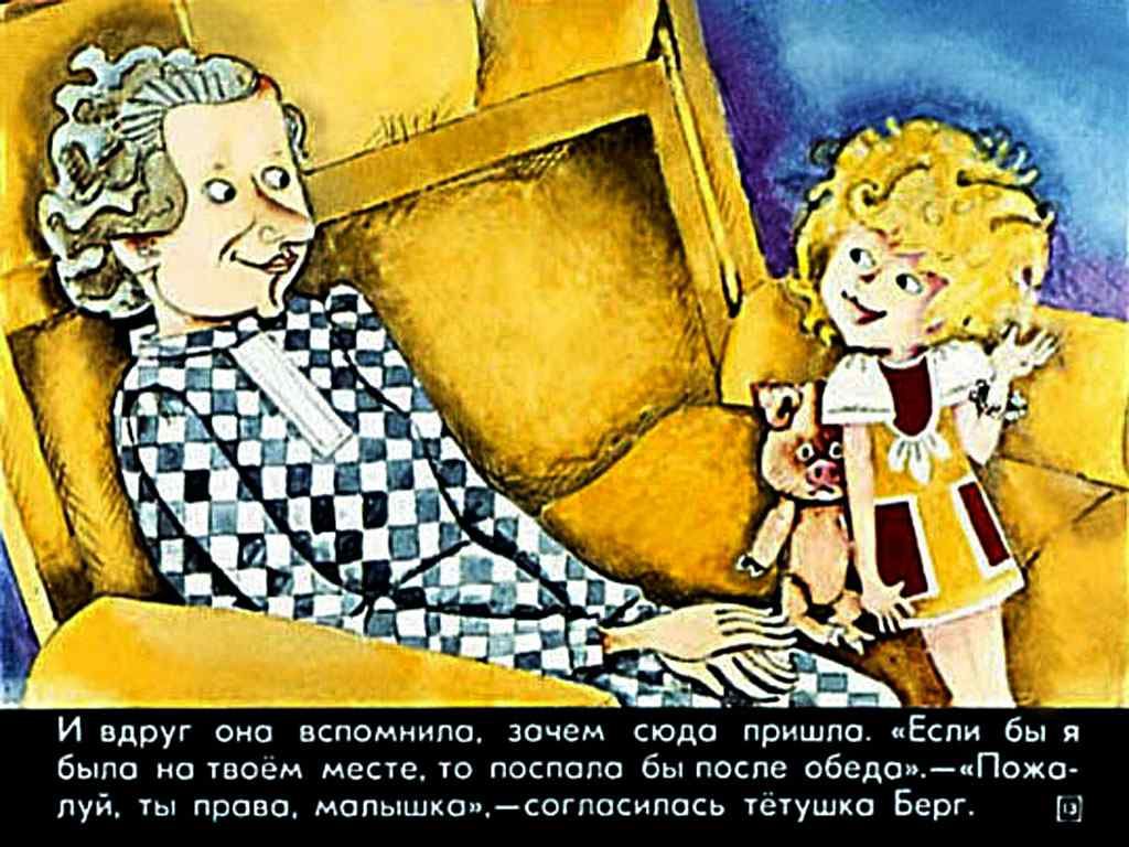 Я тоже умею кататься на велосипеде (1983) – Telegraph