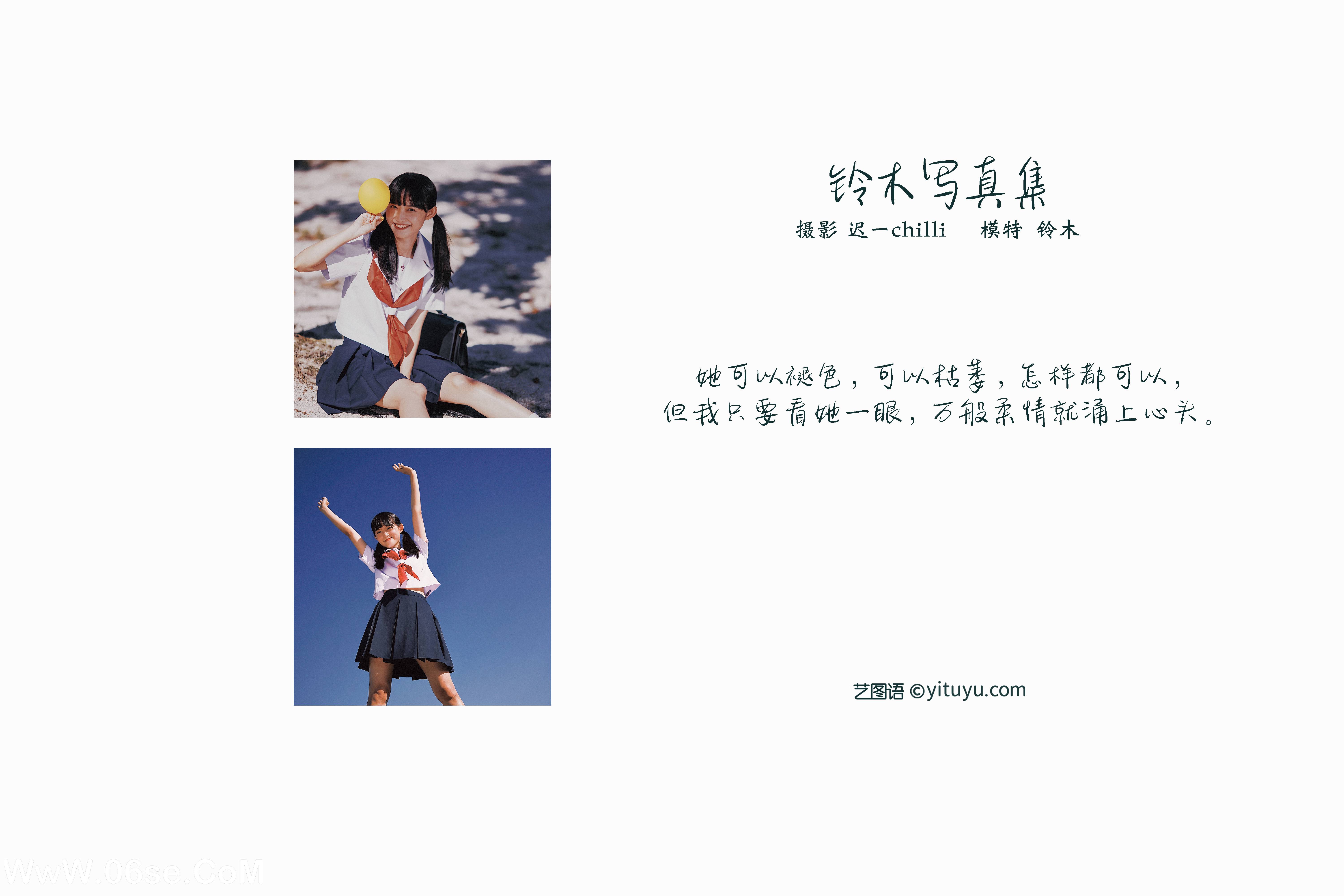 图片[2]-[YITUYU艺图语]2022.01.20 铃木写真集 铃木[47+1P／807MB]-六色网
