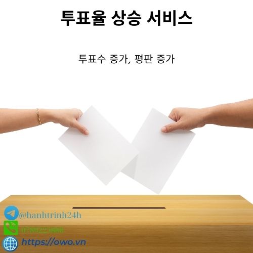 투표율 상승 서비스: 투표율 상승 서비스는 여러분의 소중한 의견이 사회에 미치는 영향을 높여줍니다. 당신의 목소리가 더 많은 사람에게 전해져서 변화를 이끌어내세요!