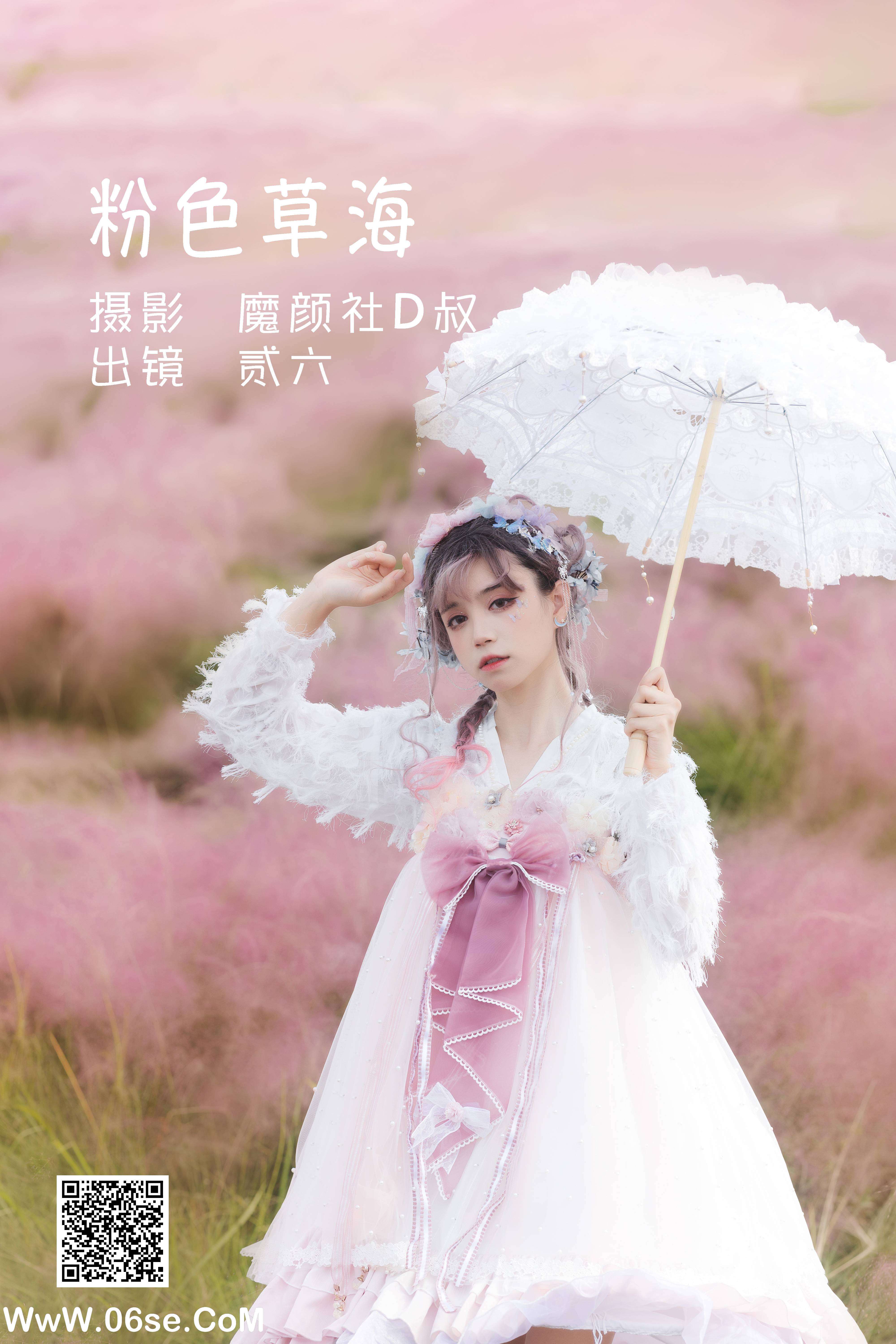 [YITUYU艺图语]2022.06.03 粉色草海 贰加六[22P-253.22MB]-六色网