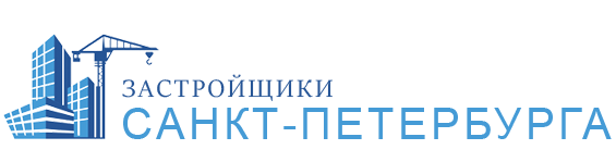 Застройщики санкт петербурга. Строительная компания Санкт-Петербург. Строительные компании СПБ. Строительные компании Питер. Название строительной компании Санкт Петербург.