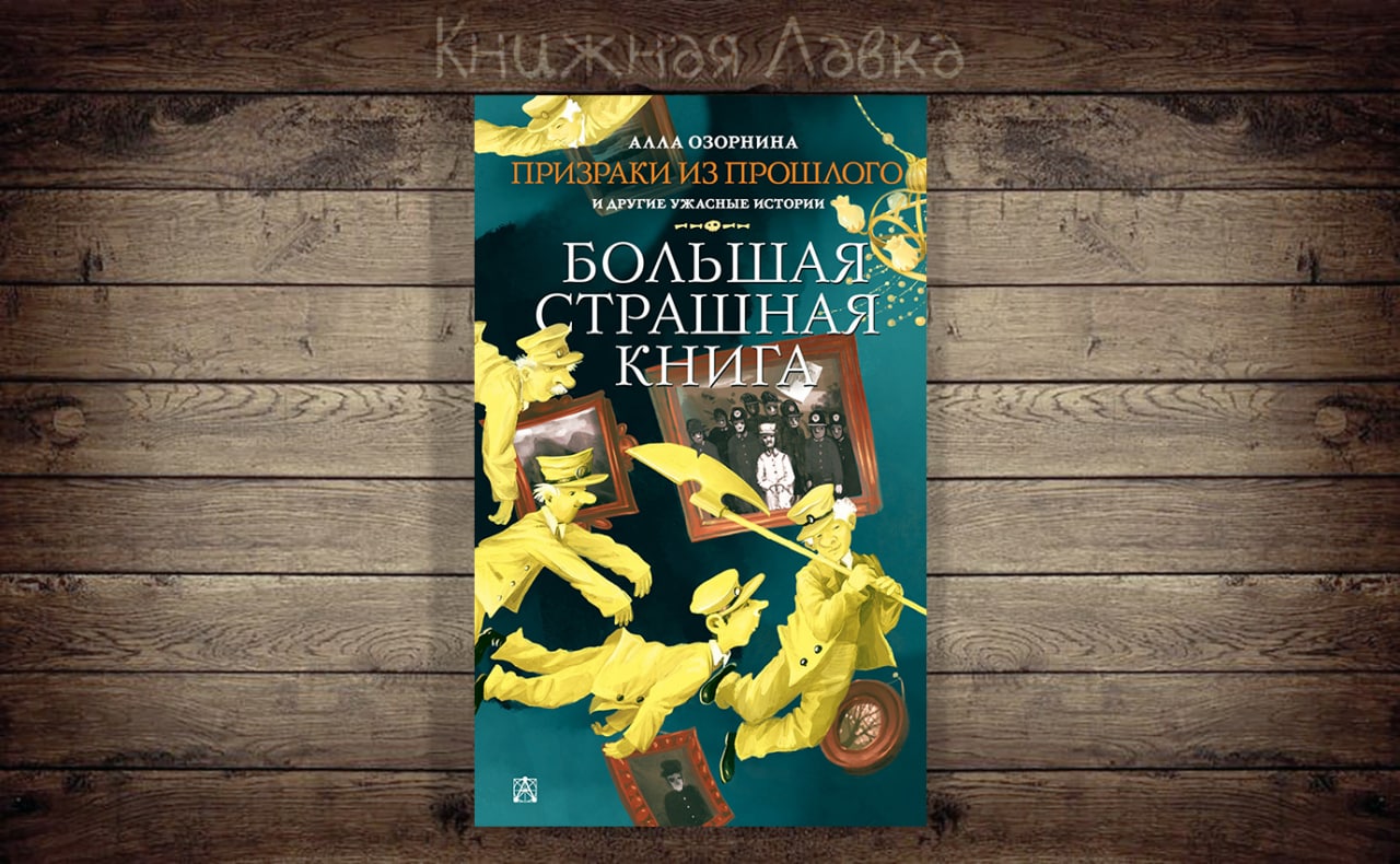 Презентация книги аллы крутой