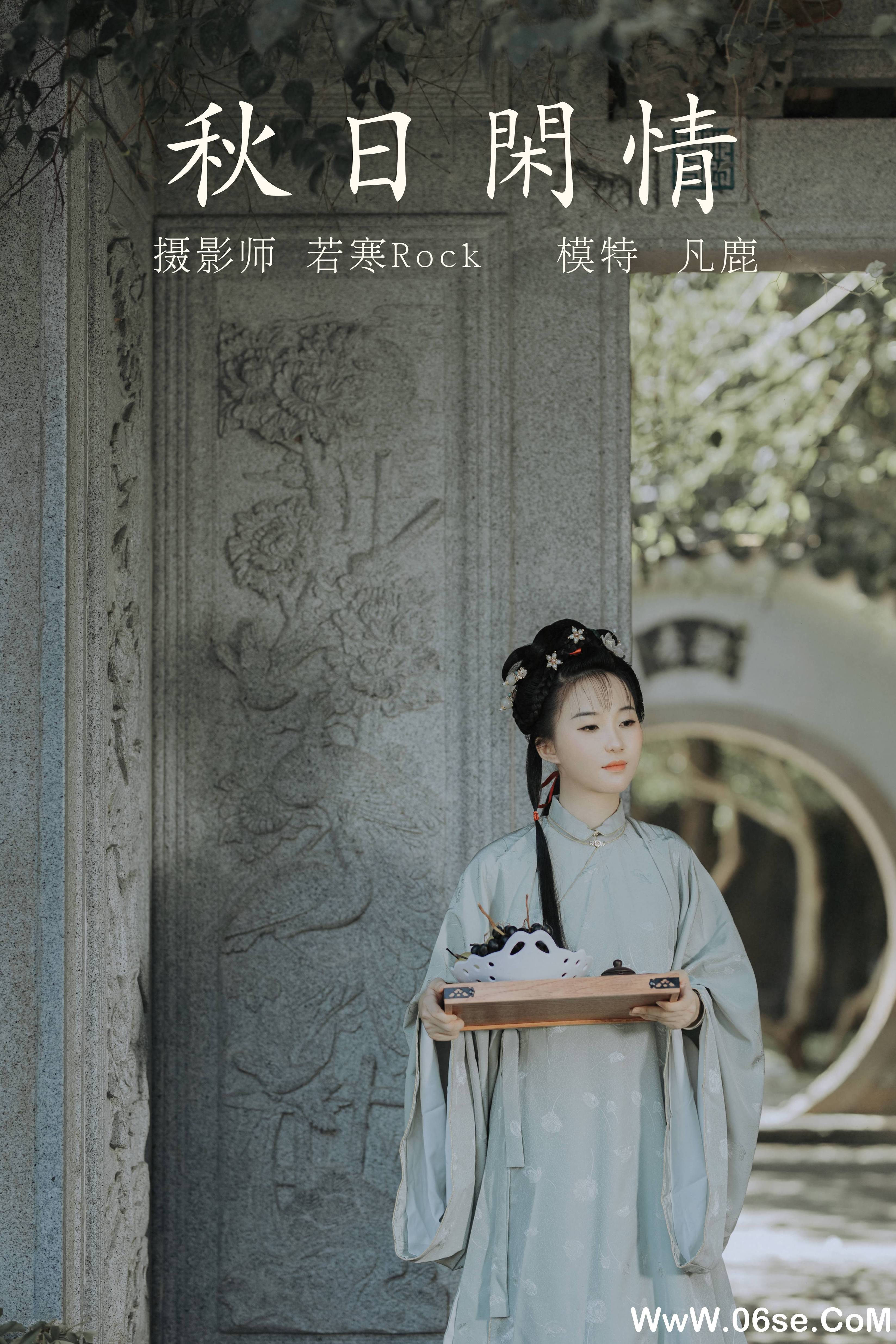 [YITUYU艺图语]2021.09.02 秋日闲情 凡鹿[31P／237MB]-六色网