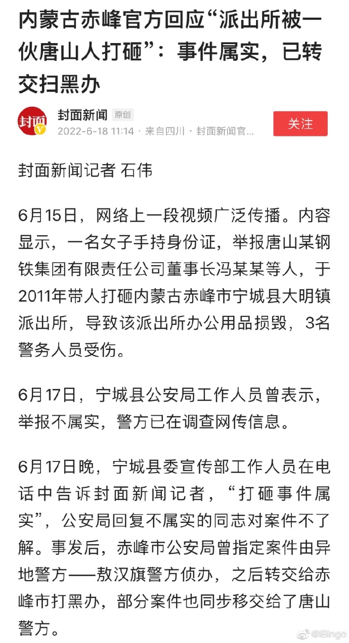 MJJ最怕的派出所也是弱势群体