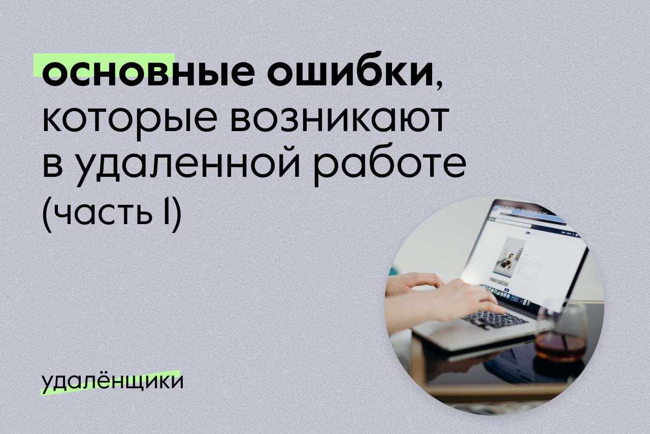 Каналы поиска удаленной работы телеграмм фото 96