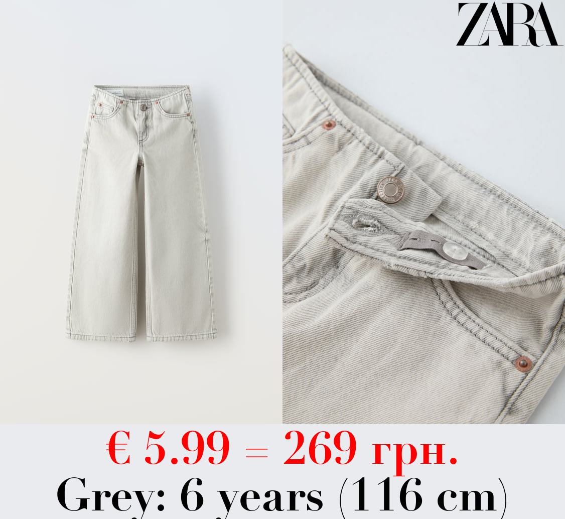 WAISTBANDLESS JEANS