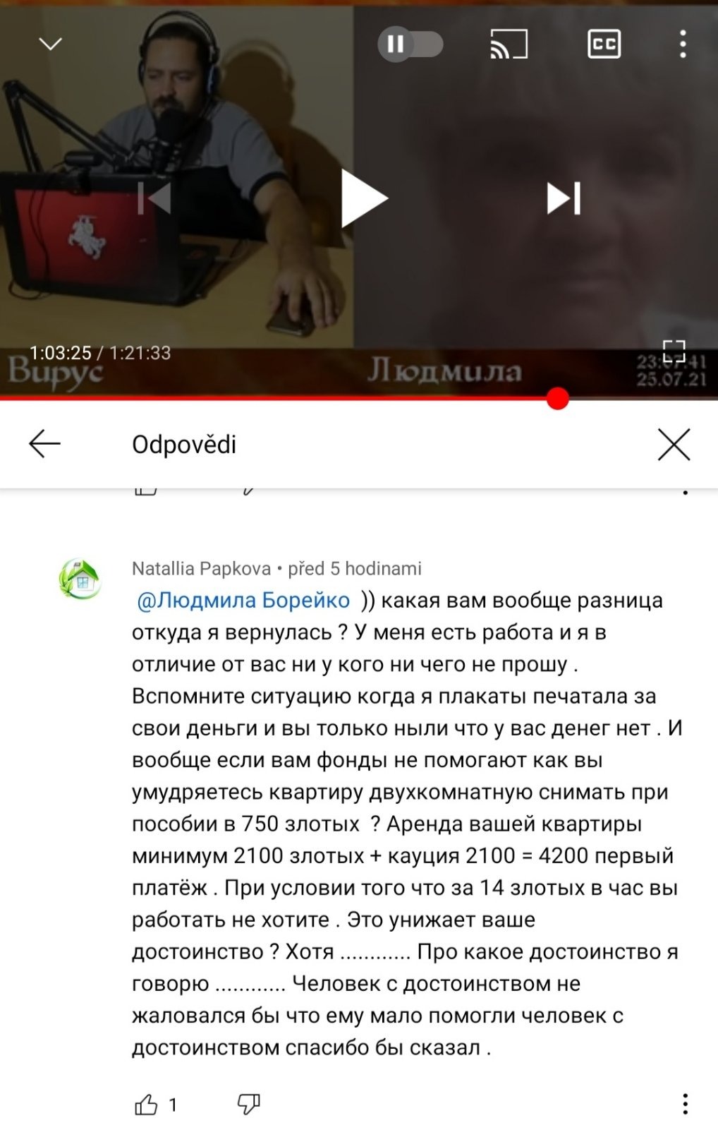 Осторожно вирус ютуб канал