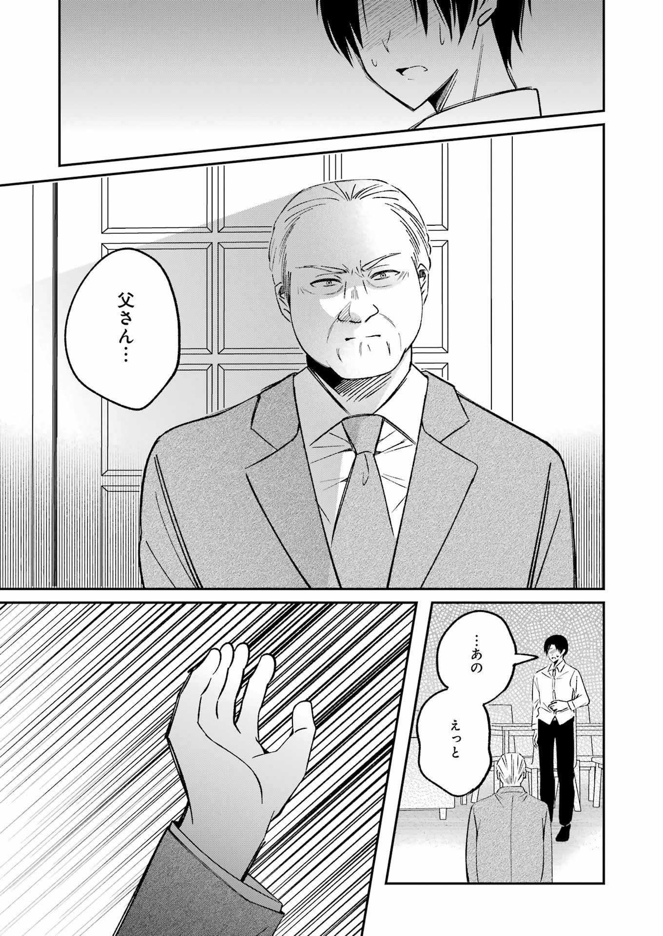 最後の夏を人妻と 第1話 - 21