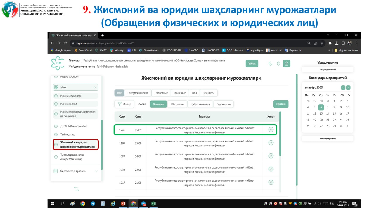 Hisobot stat uz 4.0. Скрины на тестирование. Преимущества крауд маркетинга. Скрин прохождения теста. Скриншот ответы на тест.