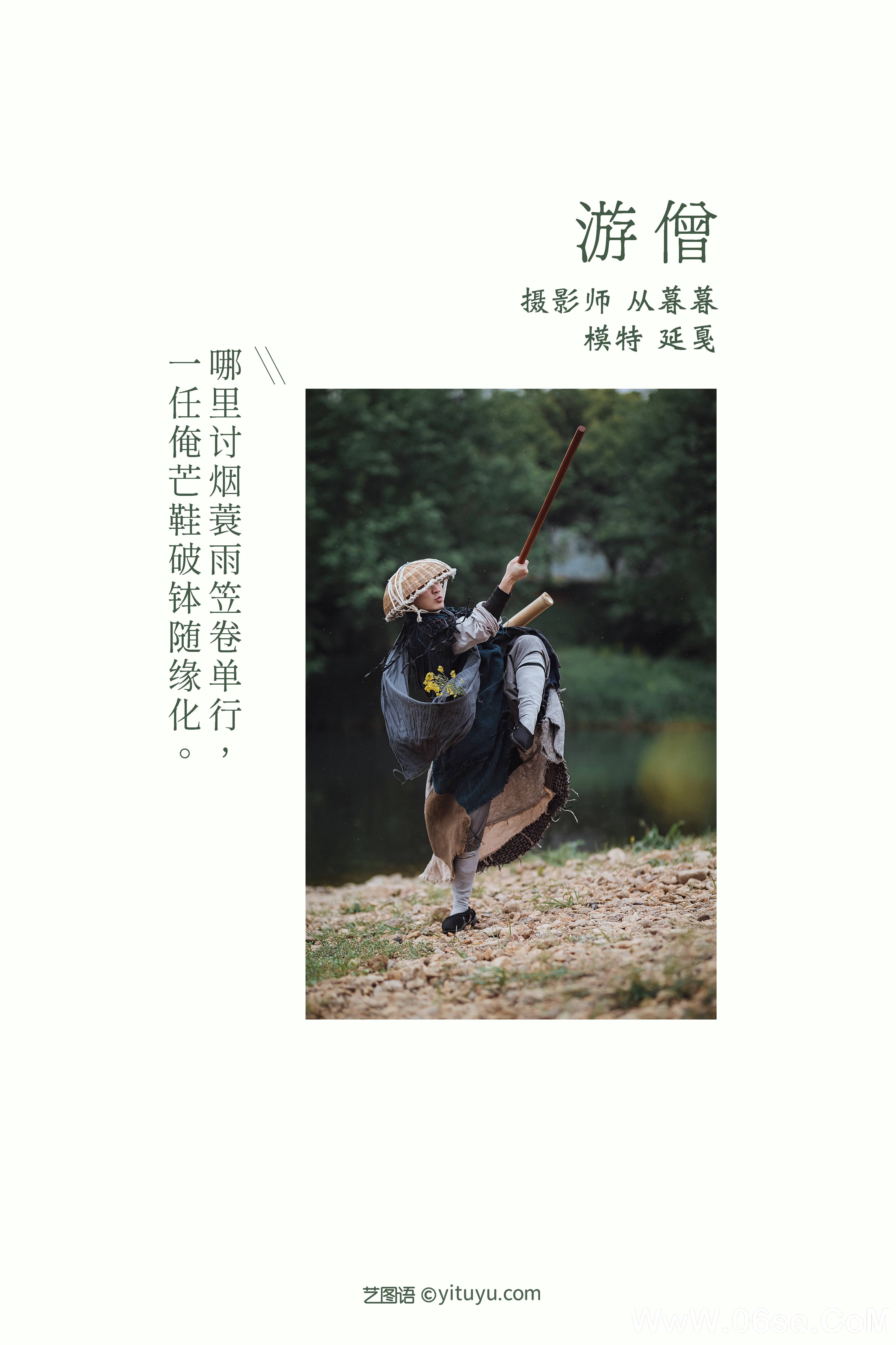 图片[2]-[YITUYU艺图语]2021.09.27 游僧 延戛[33+1P／536MB]-六色网