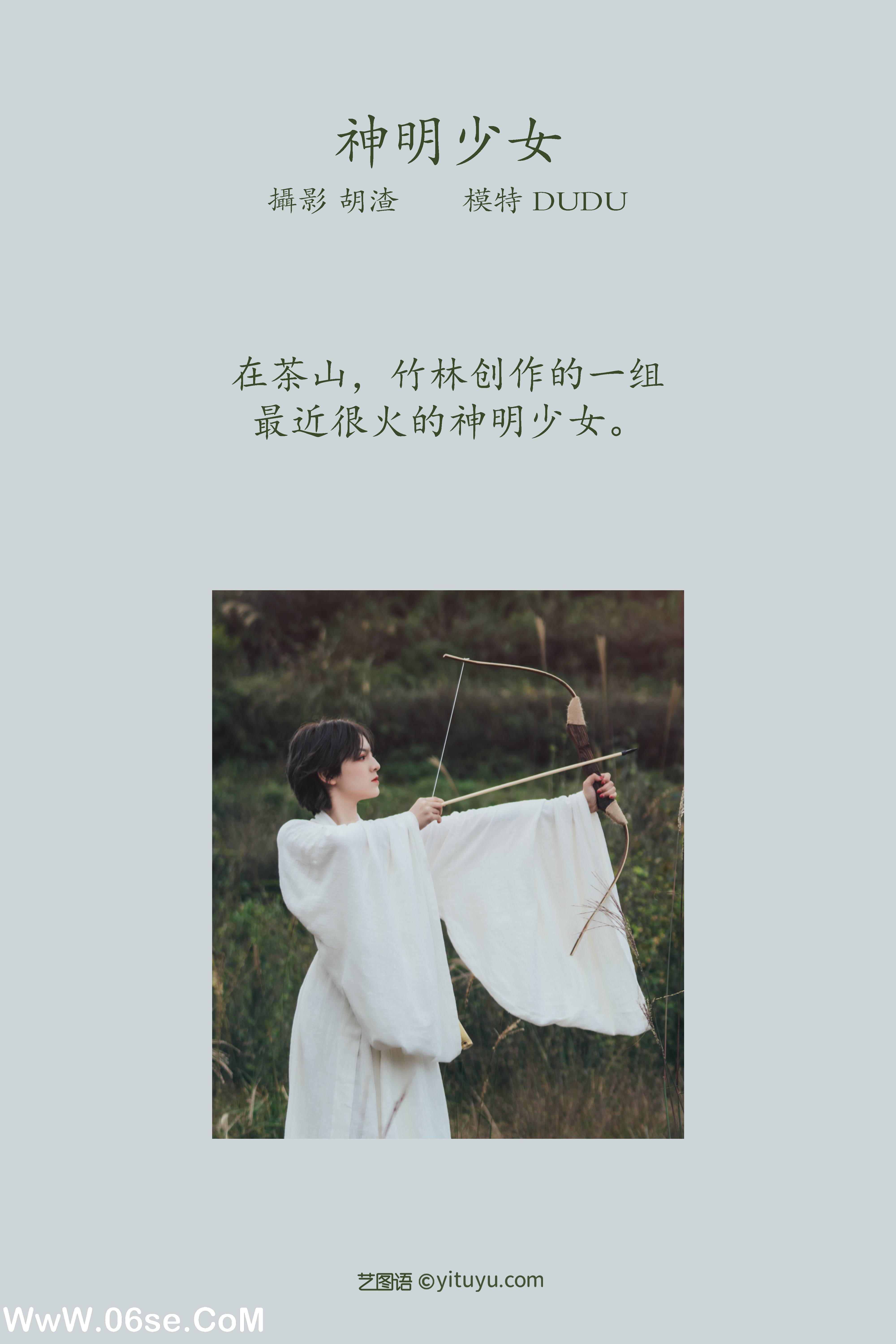 图片[2]-[YITUYU艺图语]2022.02.10 神明少女 dudu[33+1P／319MB]-六色网