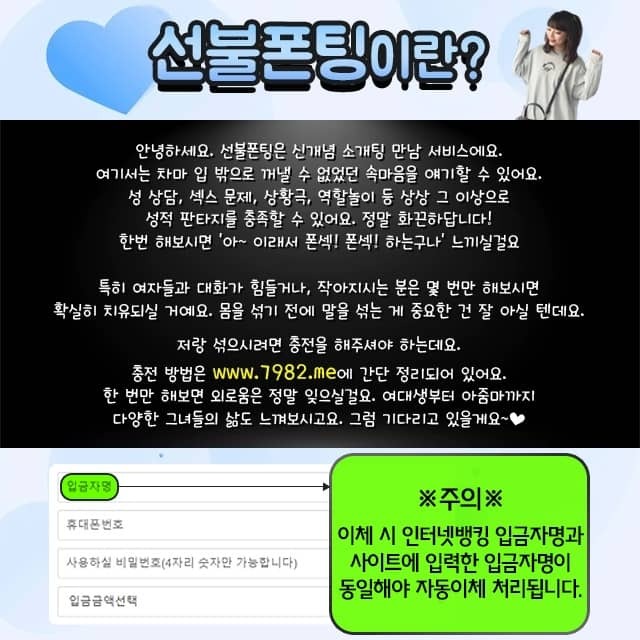 경산폰팅어플