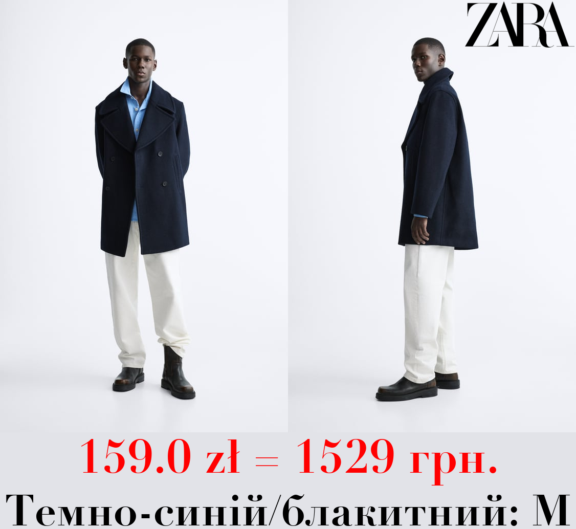 ДВОБОРТНЕ ПАЛЬТО З ВОВНОЮ