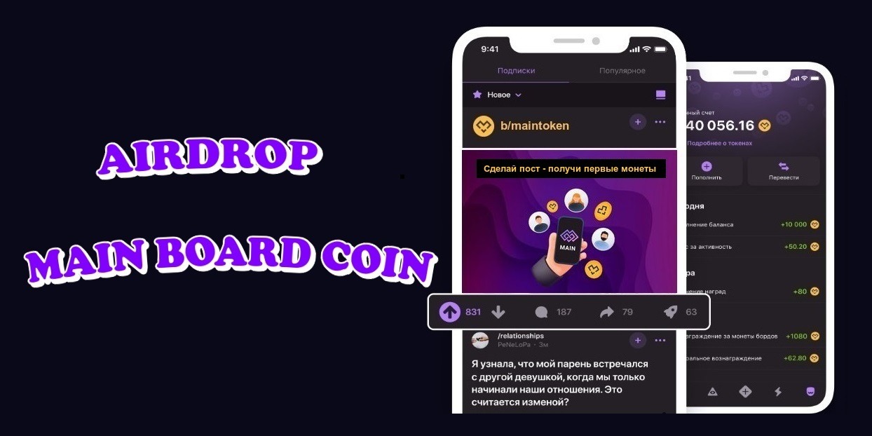 ryu coin airdrop