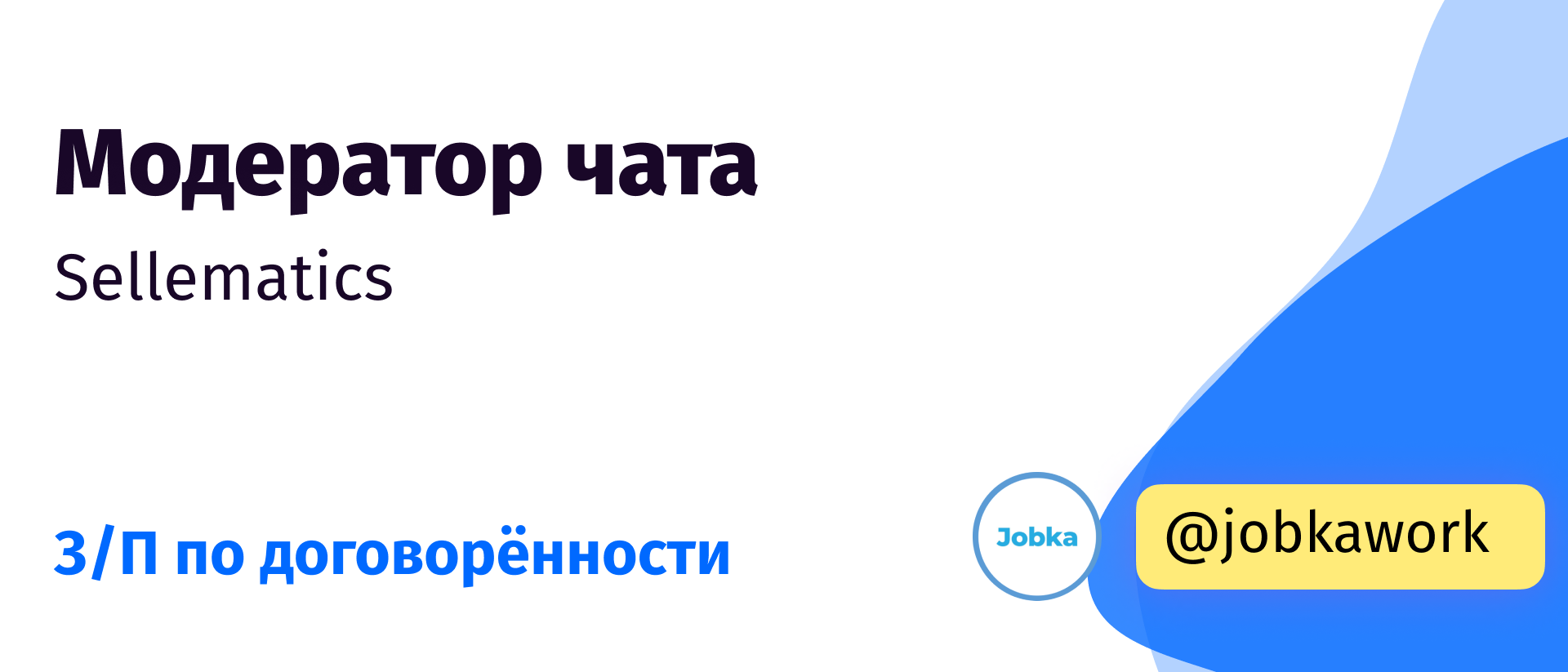 Telegram модератор