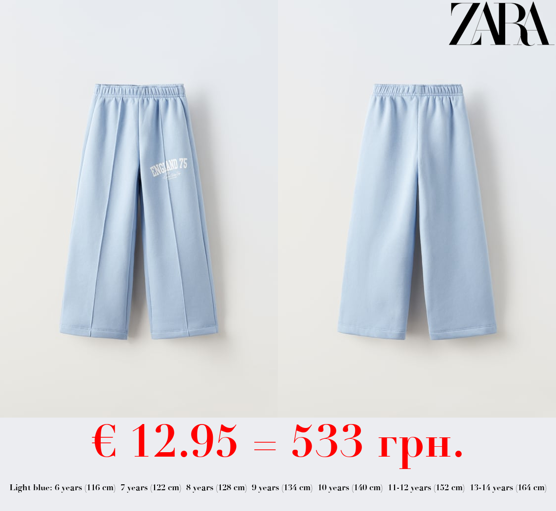 WIDE-LEG PLUSH TROUSERS