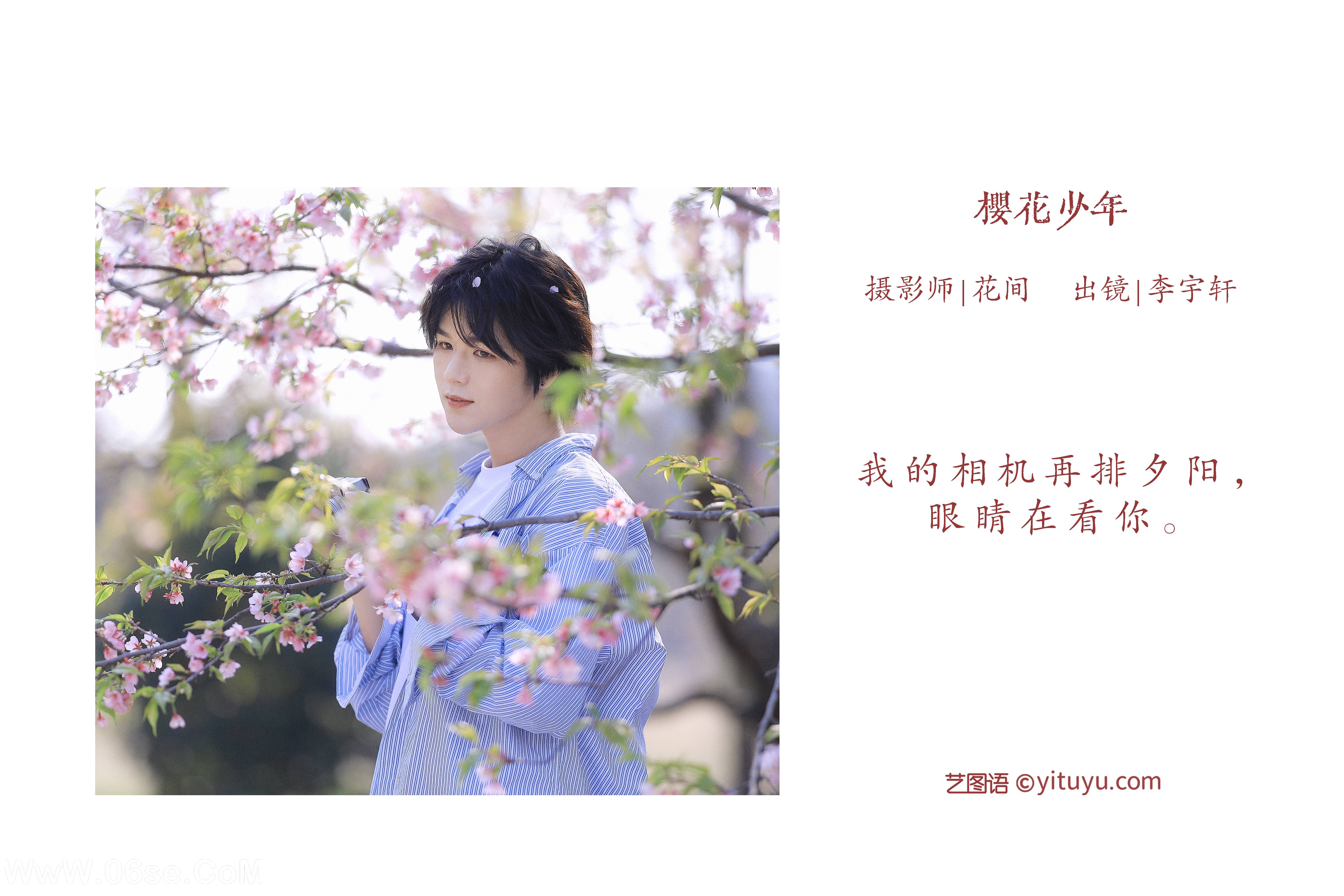 图片[2]-[YITUYU艺图语]2022.05.29 樱花少年 李宇轩Yashon[23P-782.71MB]-六色网