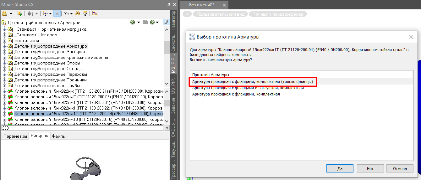 Установка арматуры на узел – Telegraph