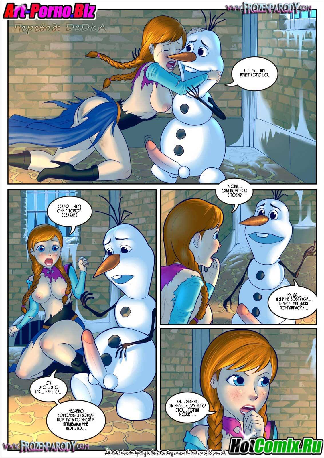 Холодное сердце часть 2: Боевой поход - Telegraph 