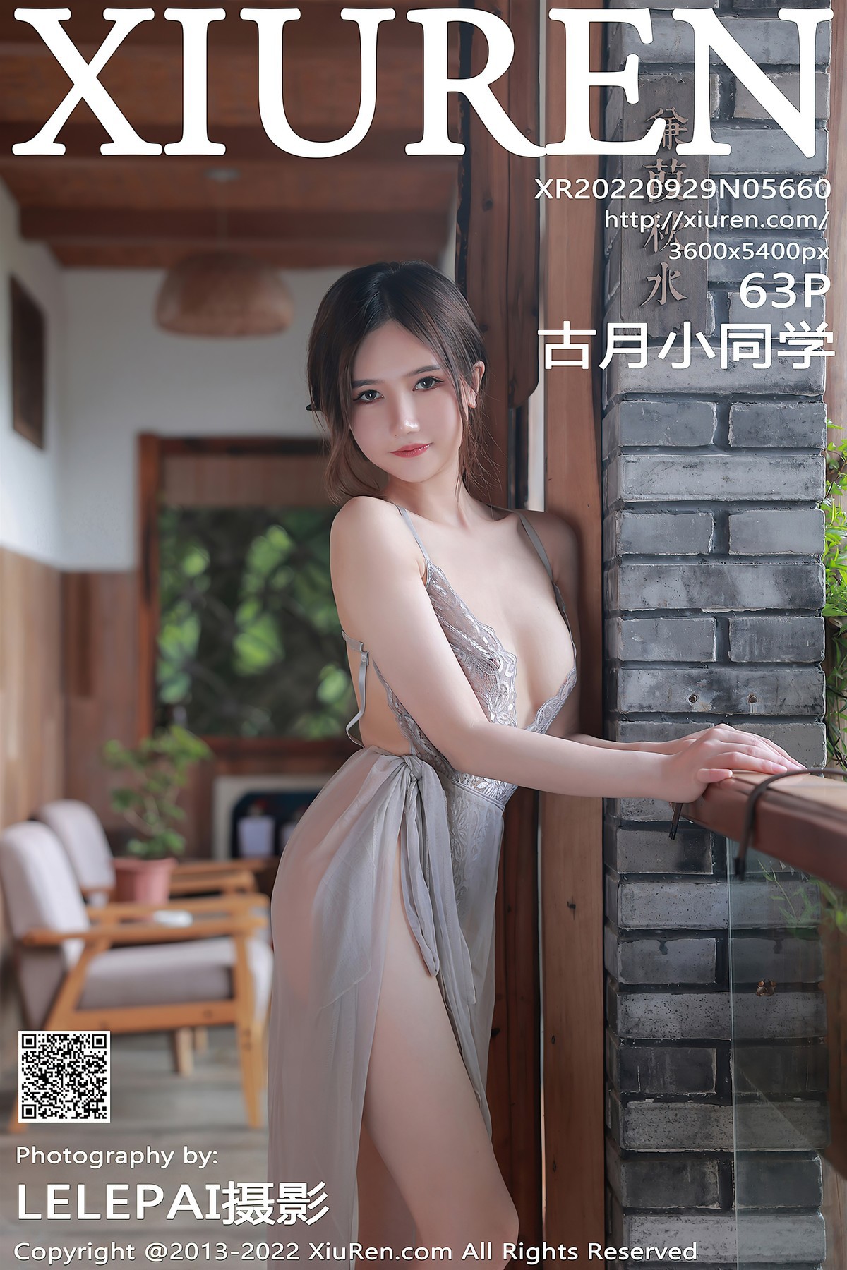 [XiuRen秀人网] No.5660 古月小同学GuYue 1