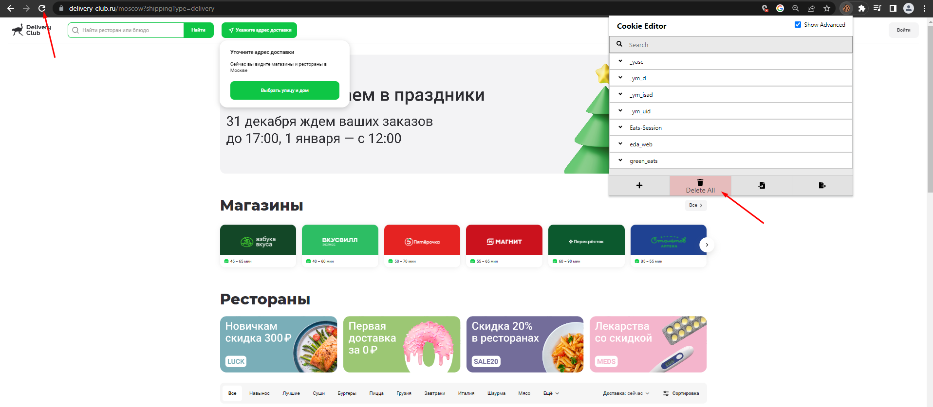 Инструкция Delivery Club – Telegraph