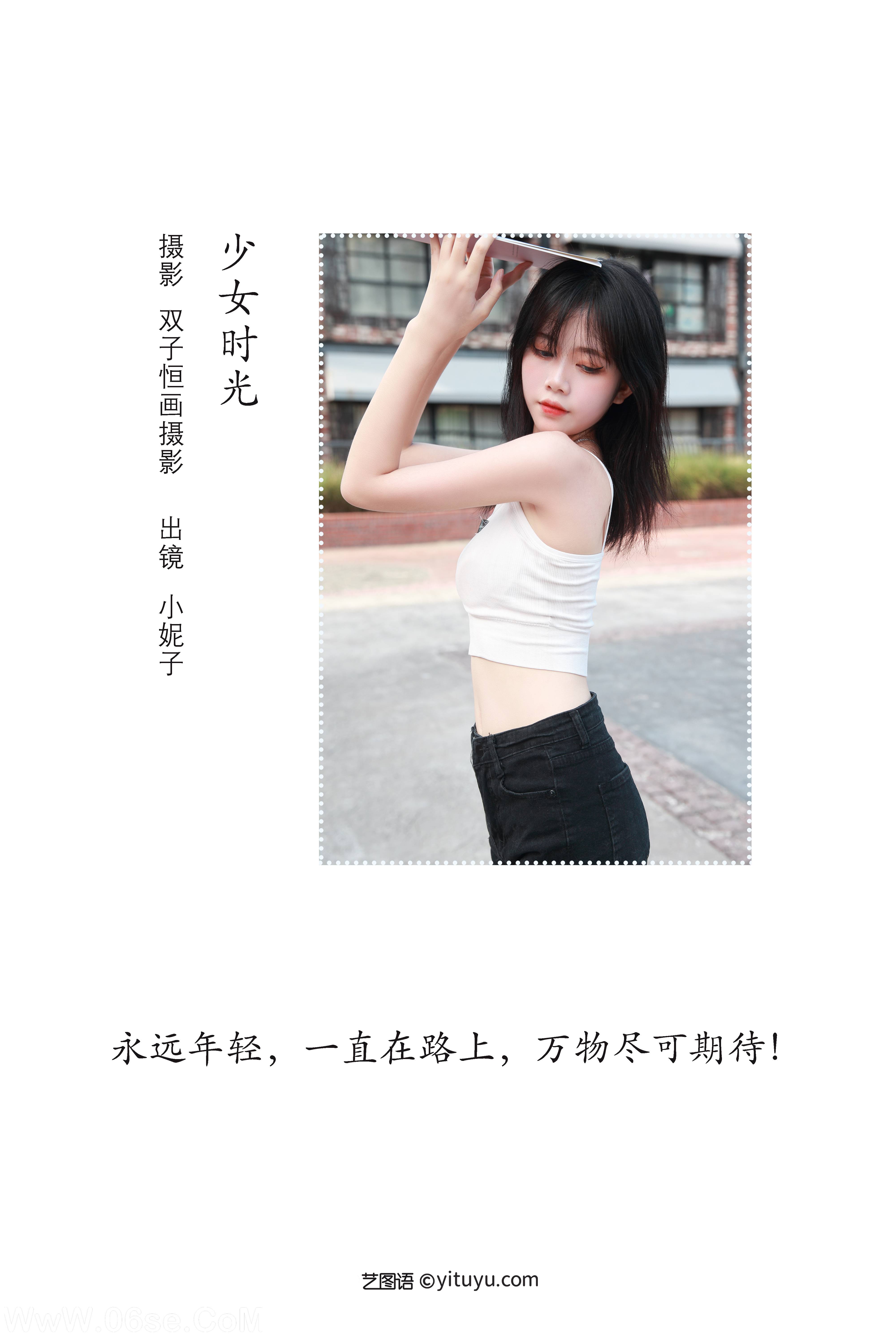 图片[2]-[YITUYU艺图语]2022.09.04 少女时光 小妮子[22+1P／149MB]-六色网