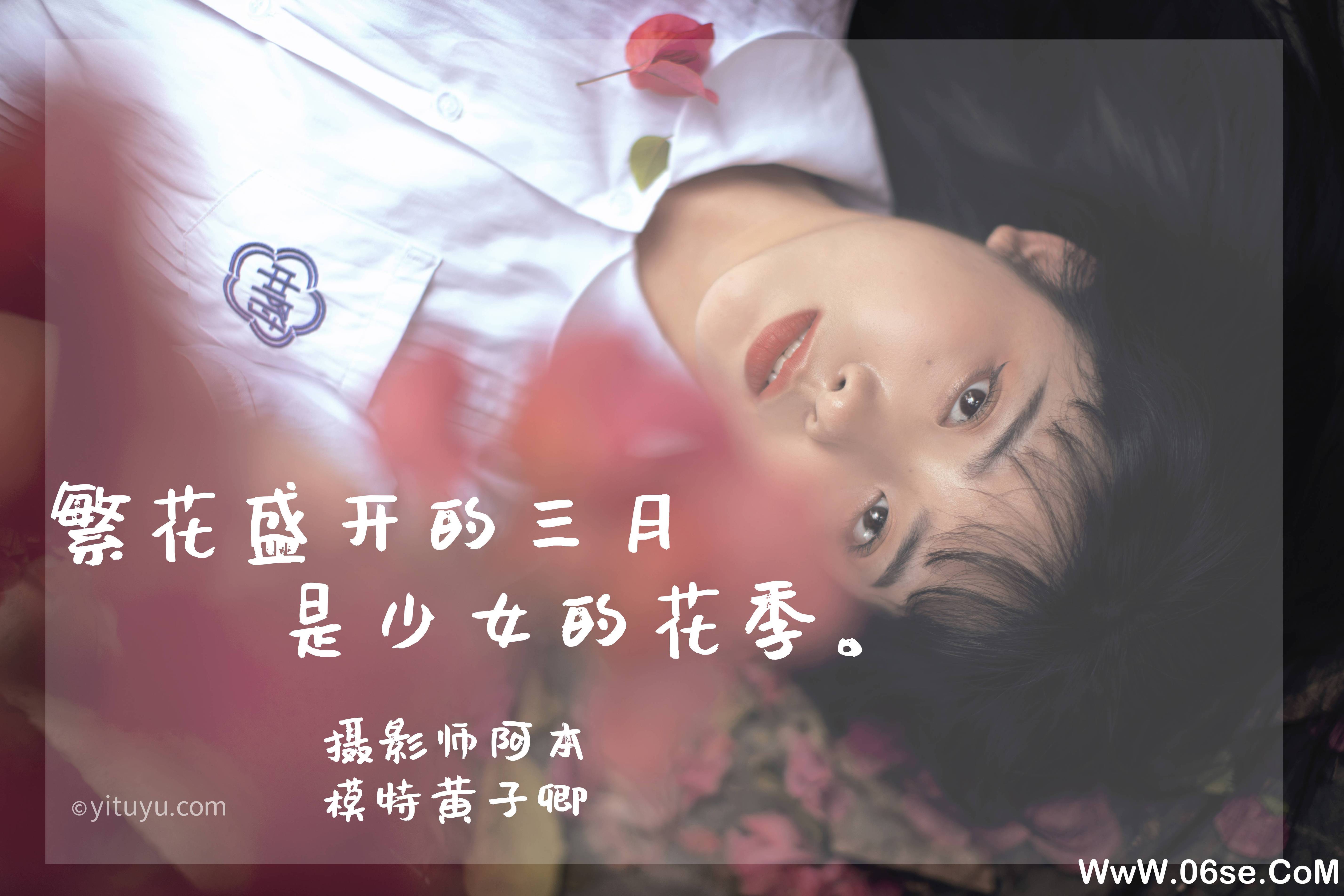 图片[2]-[YITUYU艺图语]2021.04.28 花季 黄子卿[26P／378MB]-六色网